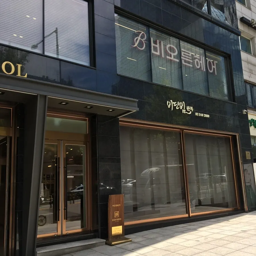Entrance to Beorn Hair Cheongdam on the 2nd floor of Cheongyul Building