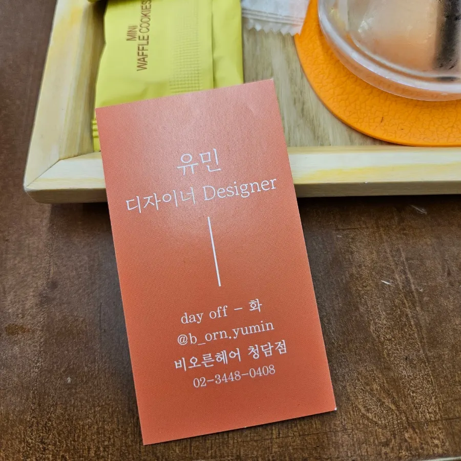 유민 디자이너의 헤어클리닉 시술 장면