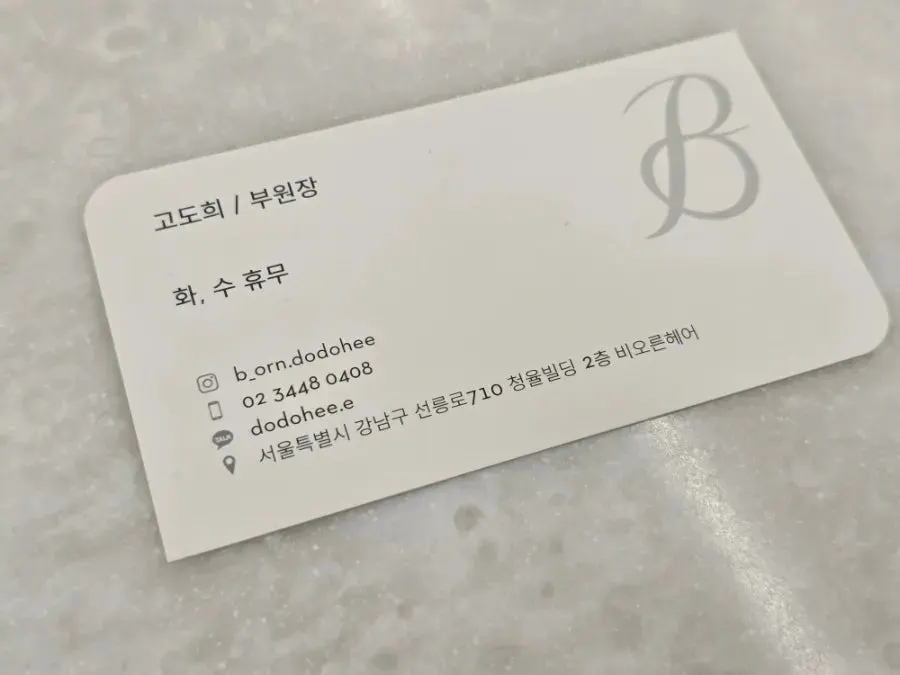 Exterior of Beorn Hair Cheongdam
