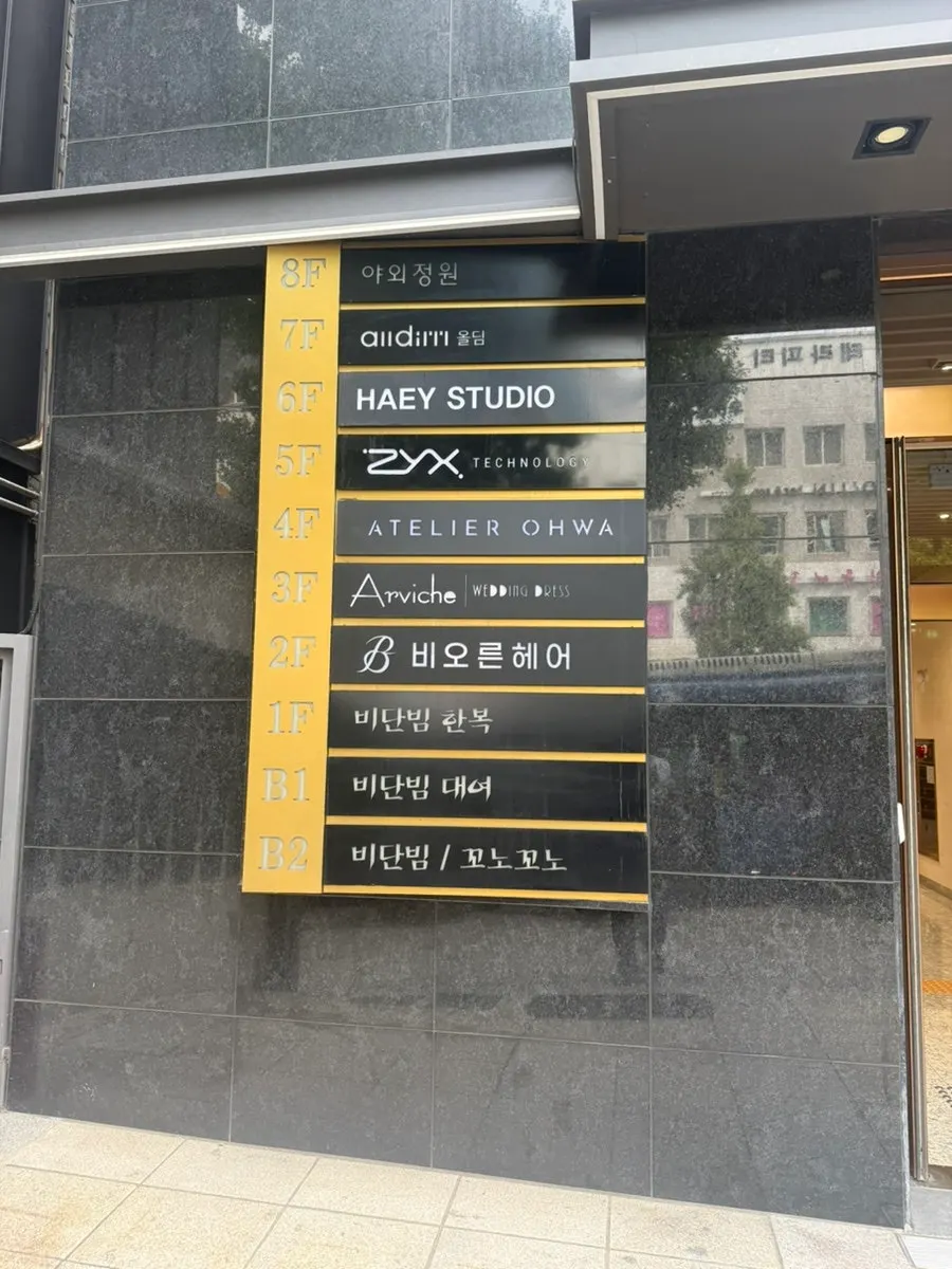 Interior of Beorn Hair Cheongdam, a hair salon near Gangnam-gu Office Station