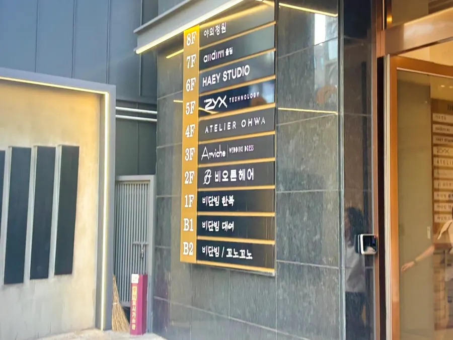 상담과 시술 과정을 설명해주는 비오른헤어 청담점 시술석