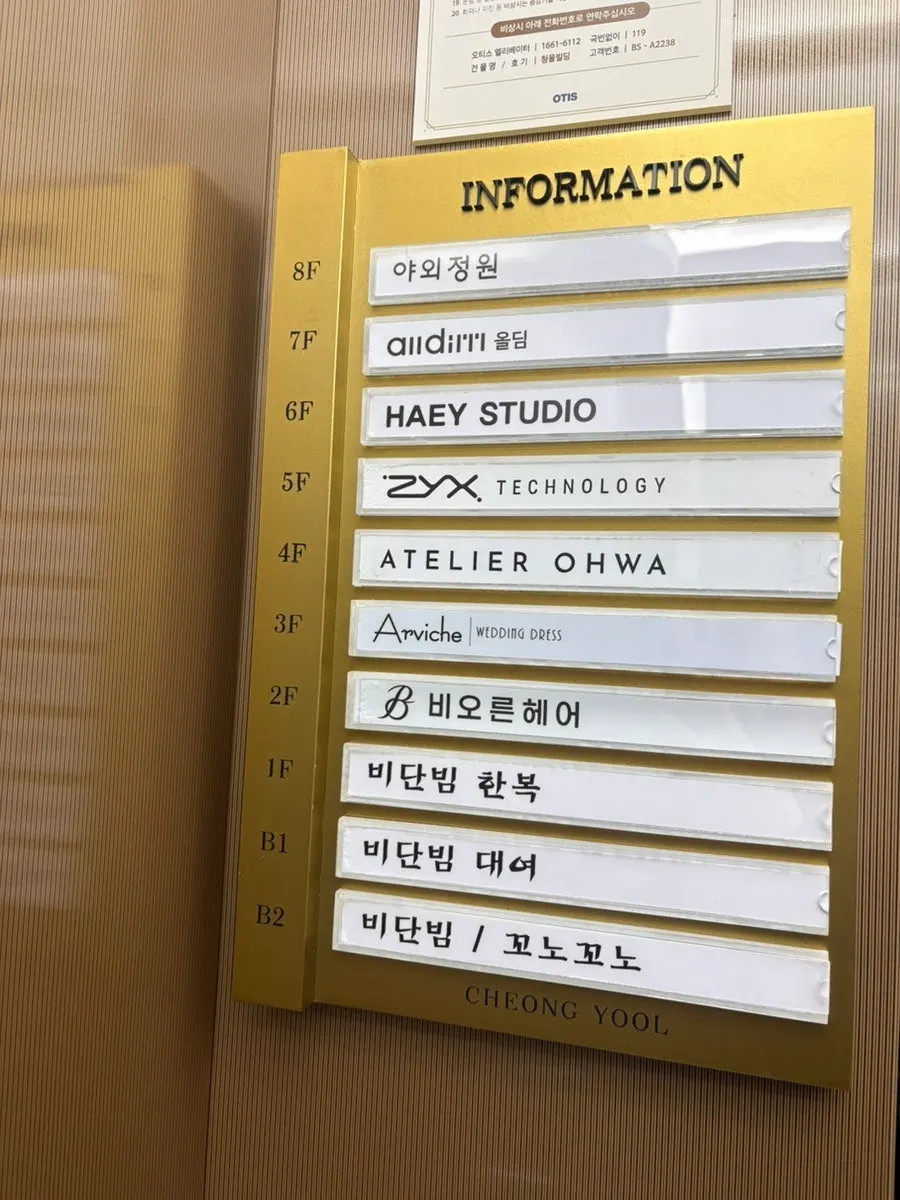 강남구청역 인근 비오른헤어 청담점 입구