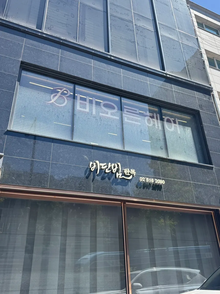 View of the Cheongdam salon visited via same-day booking