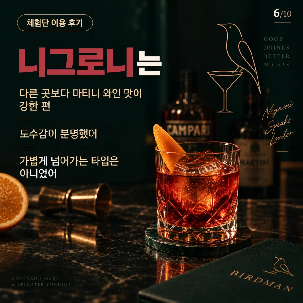 Two cocktails from Birdman on the table