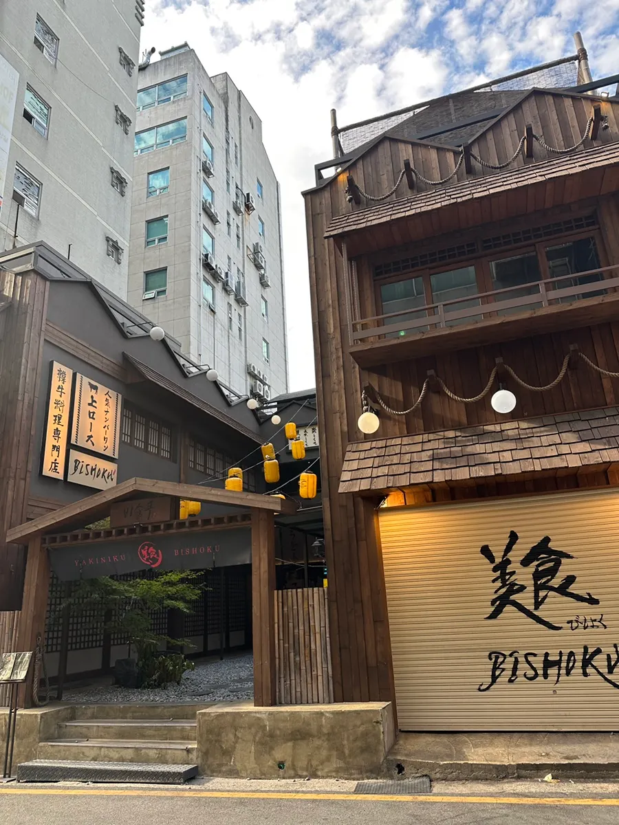 비쇼쿠 광안점 입구의 일본식 간판