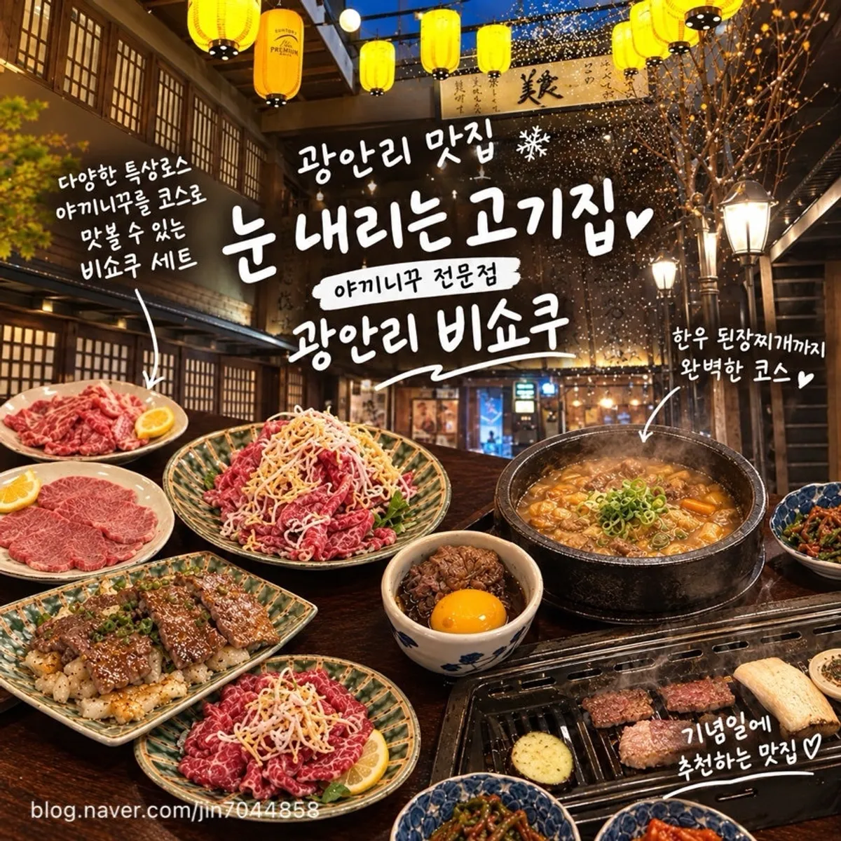 Main image of Bisyoku Gwangan Branch