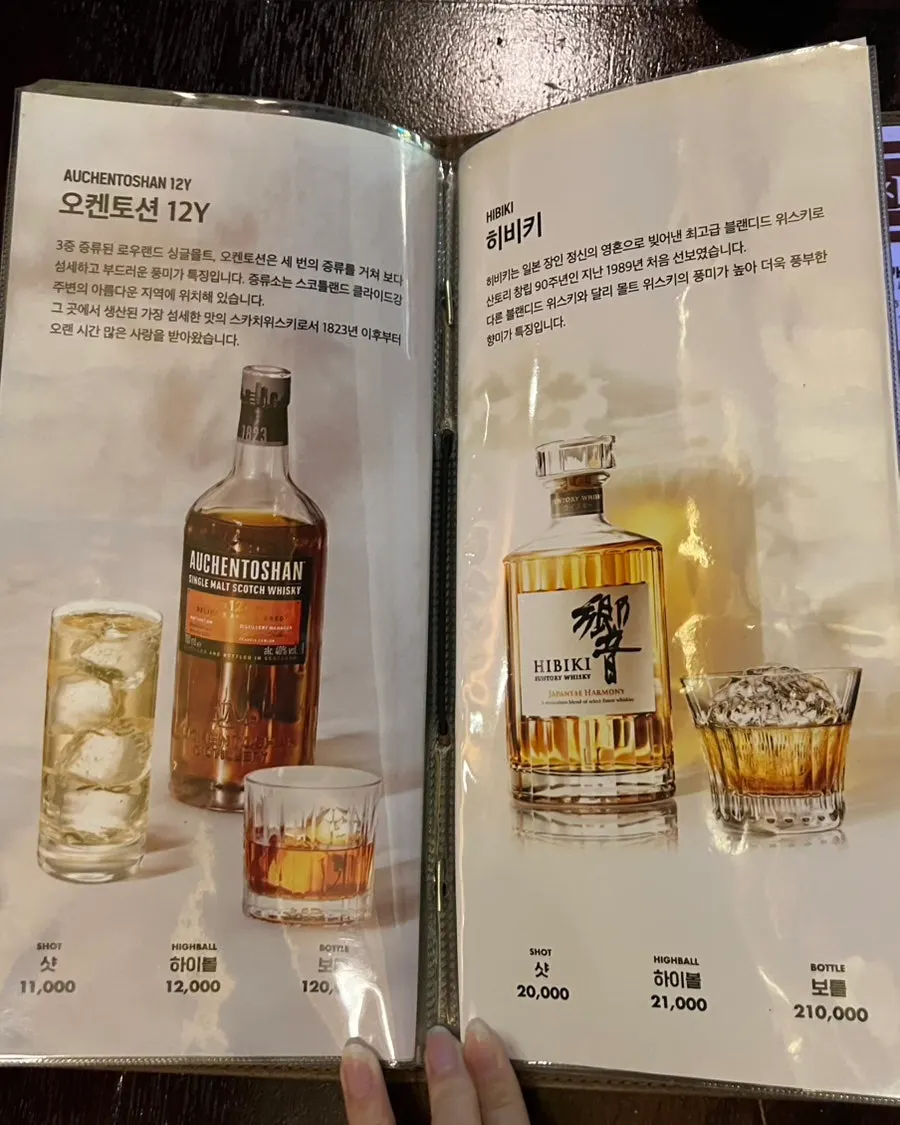 사케와 소주가 적힌 주류 메뉴판