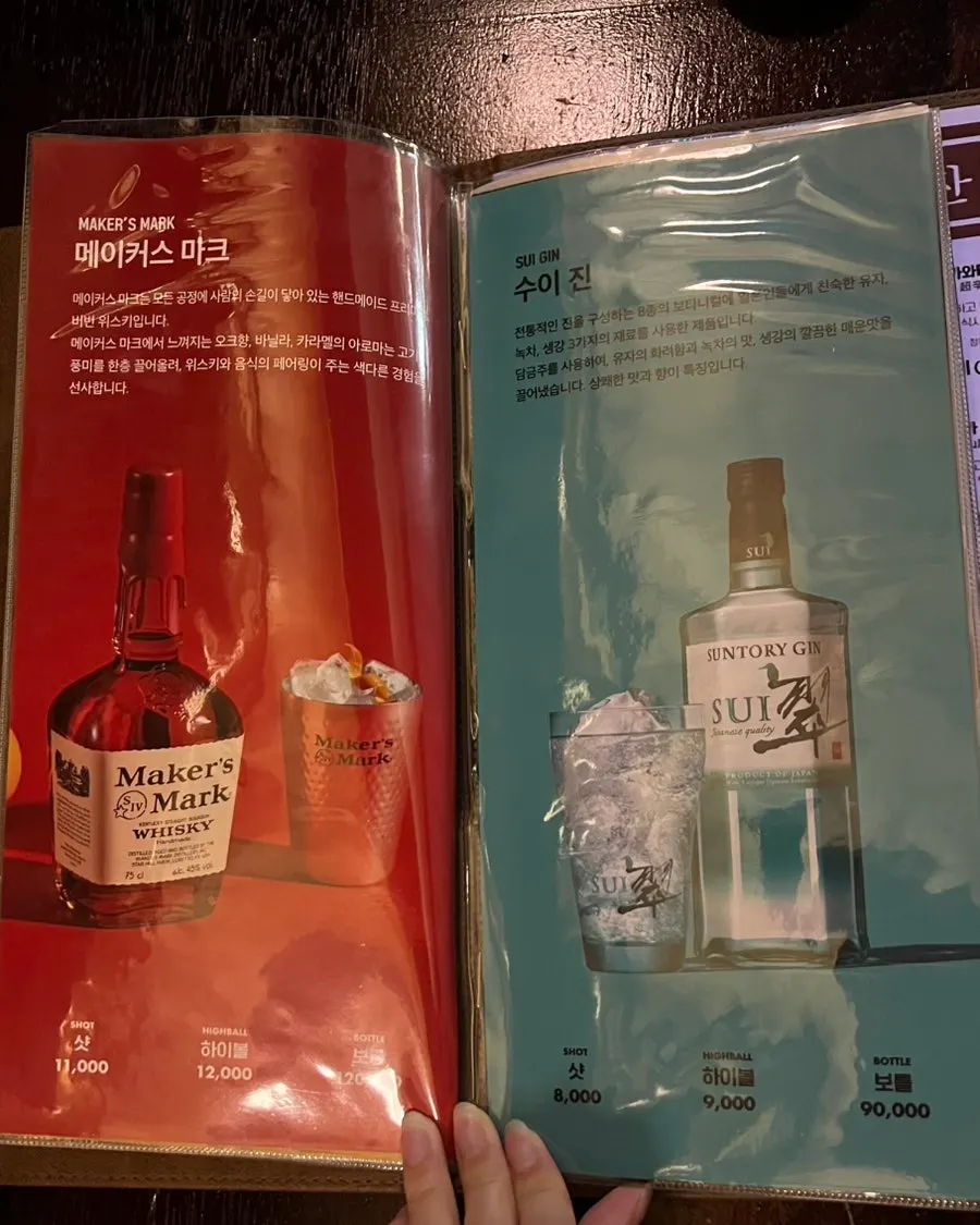 맥주 메뉴가 적힌 주류 메뉴판