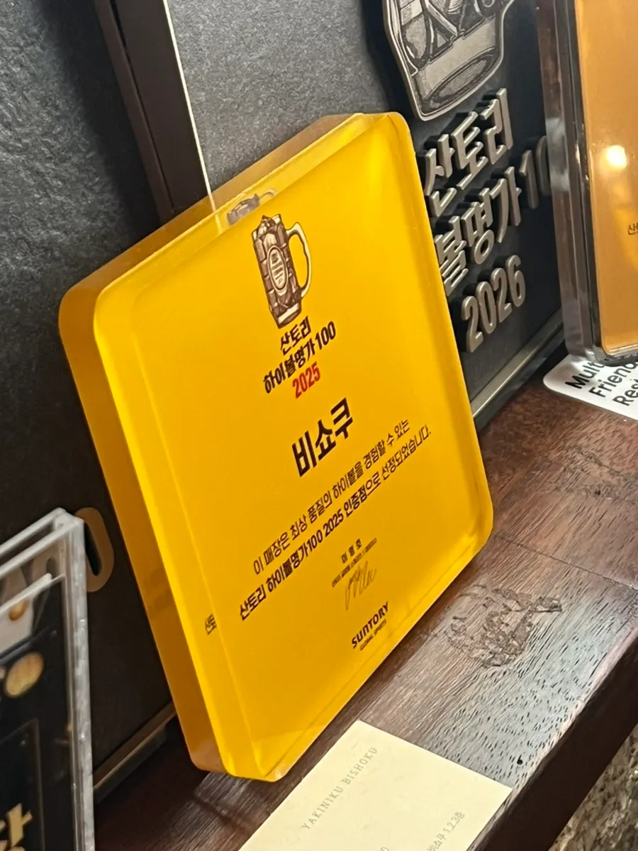 산토리 생맥주 한 잔