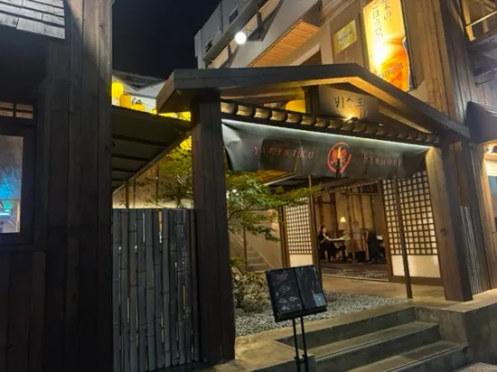 Exterior of Bisyoku Gwangan Branch near Gwangalli waterside park