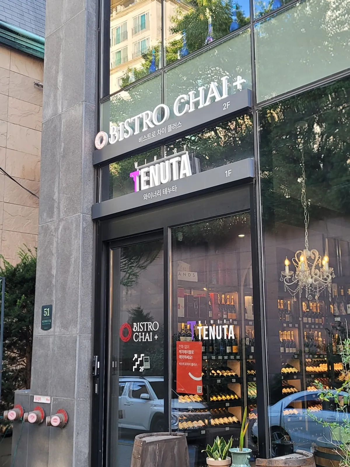 Private room dining at Bistro Chai Plus near Naebang Station