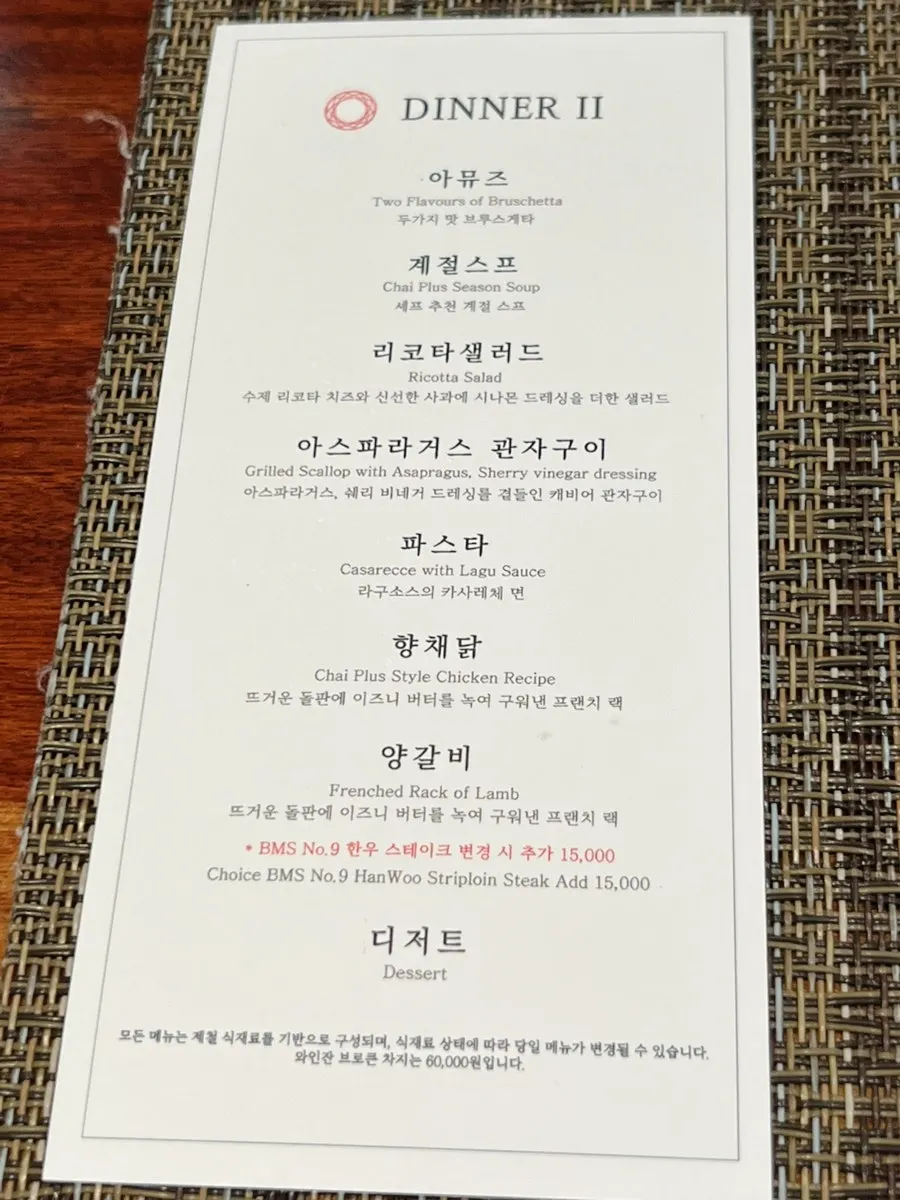 창밖 뷰가 보이는 룸 테이블 세팅