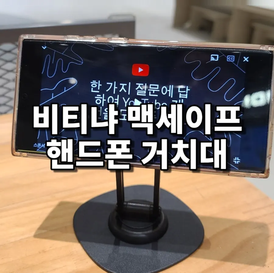 갤럭시 거치에 사용한 비티냐 맥세이프 거치대