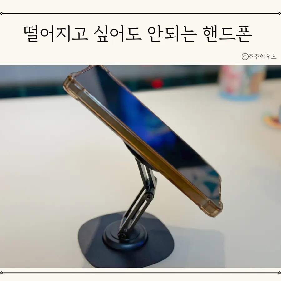 일상에서 사용한 비티냐 맥세이프 탁상 거치대
