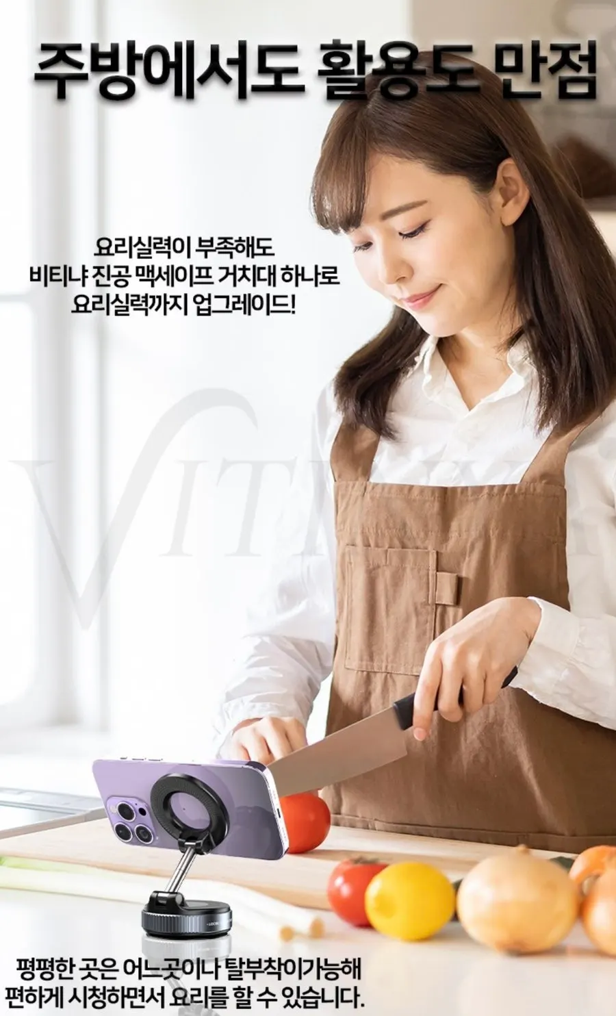 진공 흡착 거치대 활용 예시