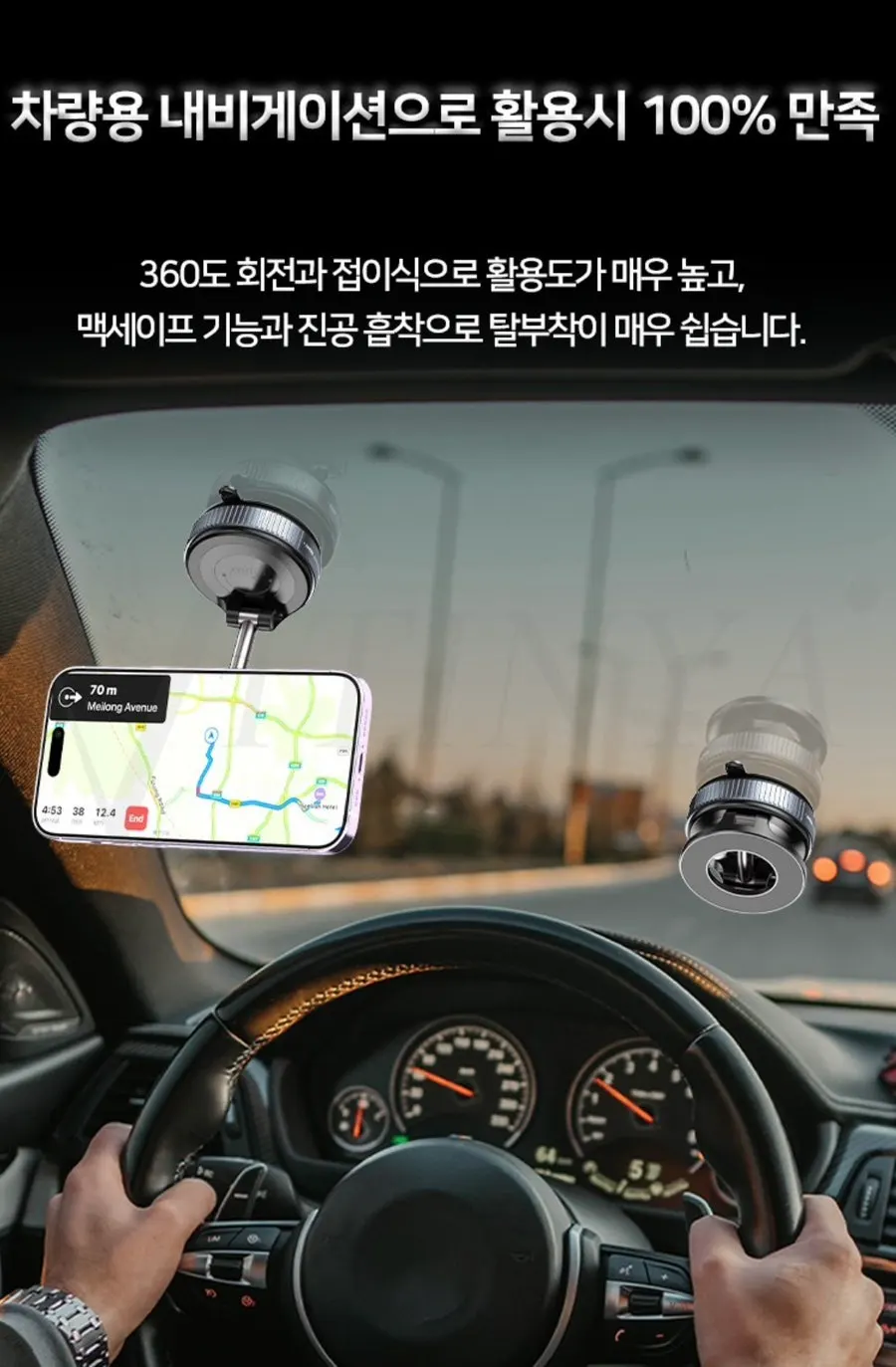 차량 내부 거치대 활용 예시