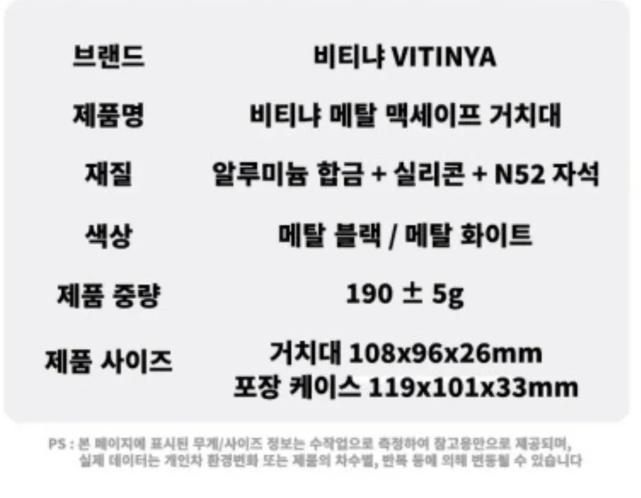 알루미늄 합금과 실리콘 소재의 휴대용 거치대