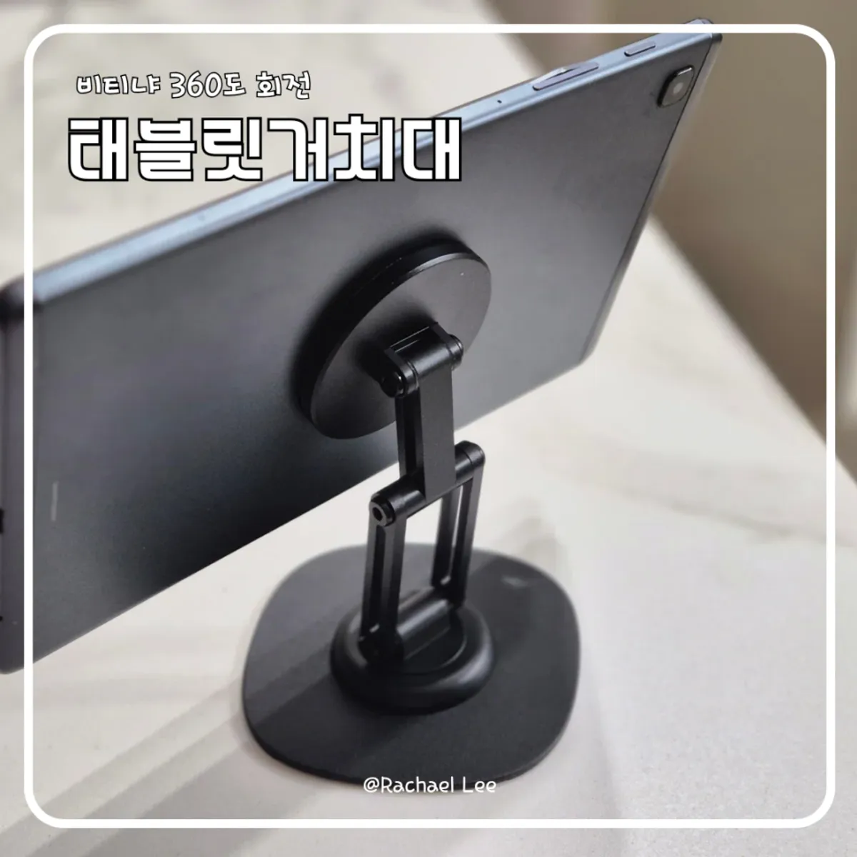 Bitinya 360° rotating aluminum MagSafe tablet stand