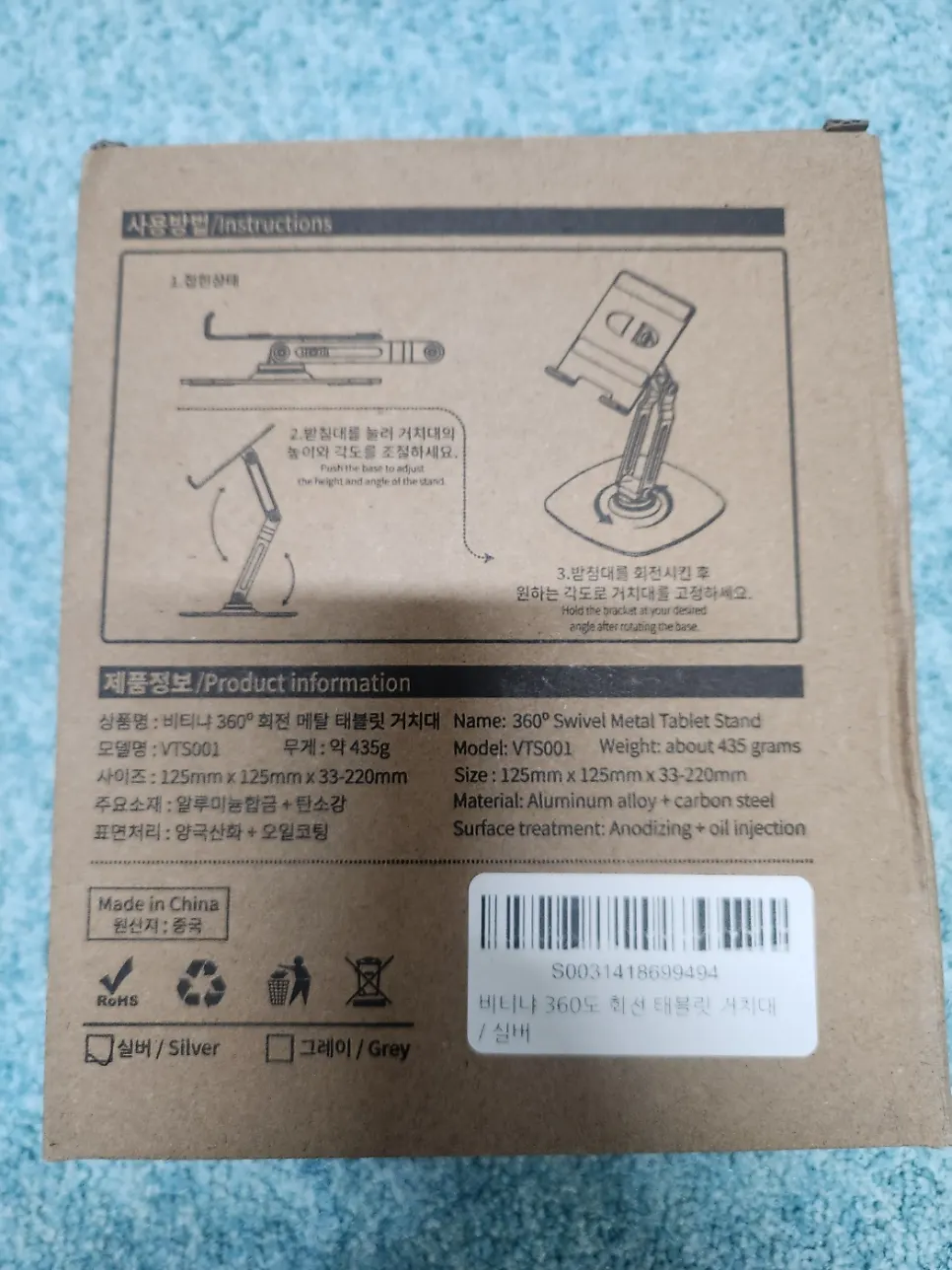 Unboxed tablet stand components