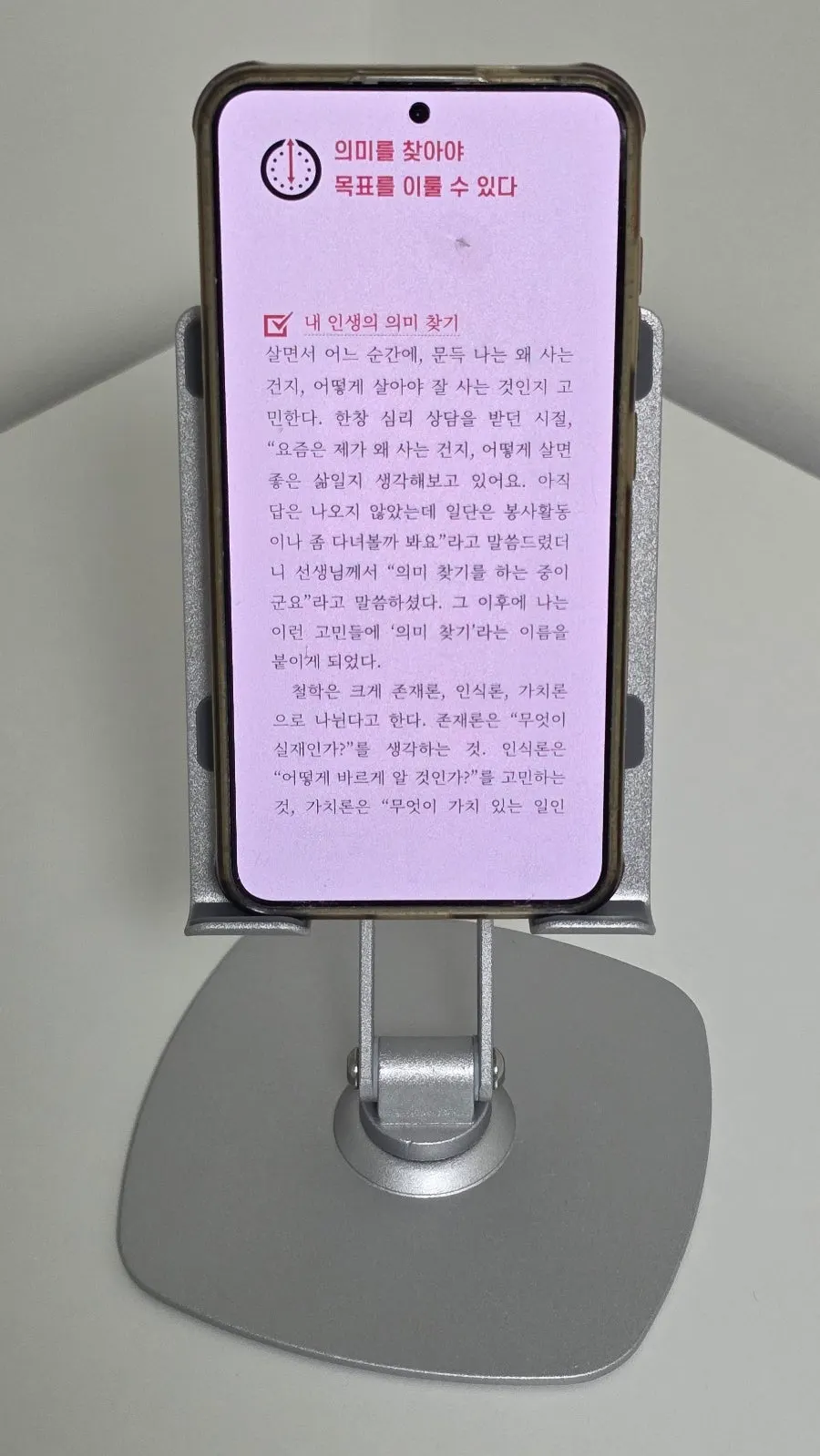 갤럭시S24를 올린 거치대 크기 비교