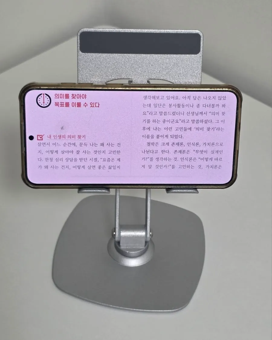 갤럭시S25 울트라와 거치대 크기 비교
