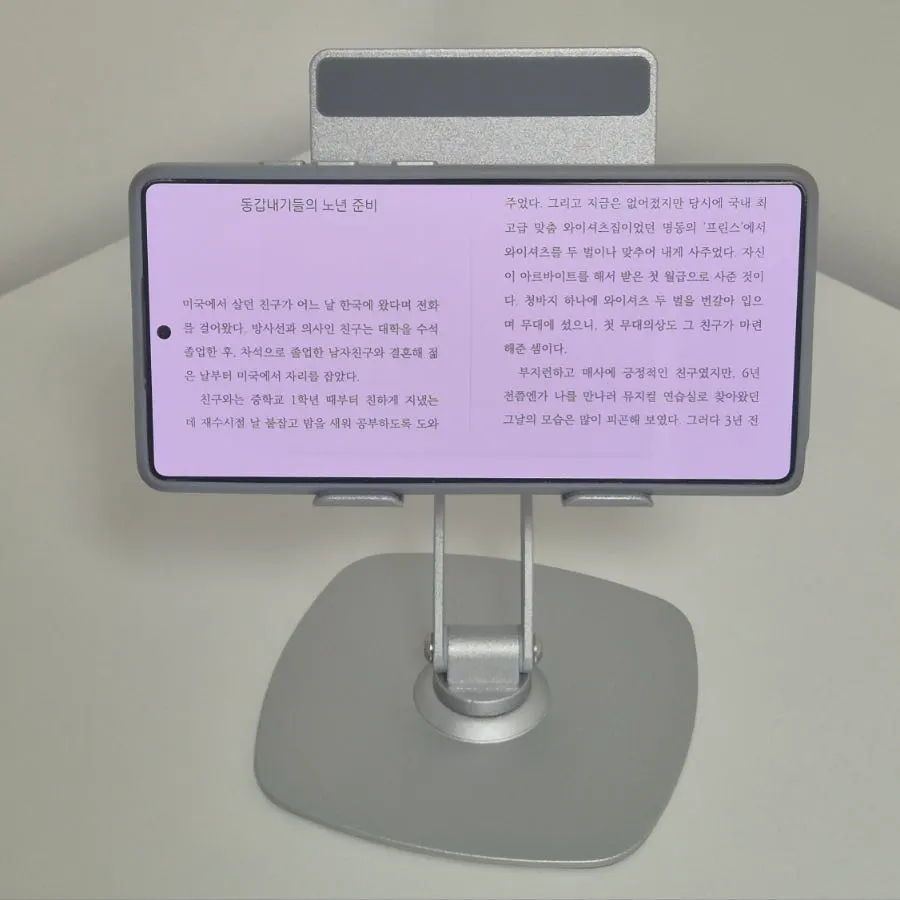 스마트폰과 태블릿 거치부 세로 크기 비교