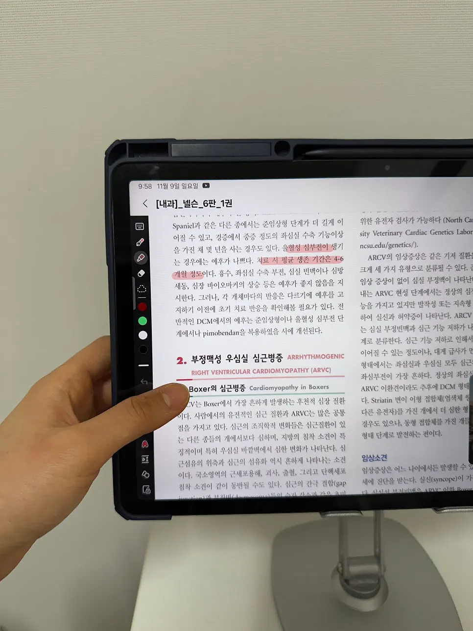 갤럭시탭 필기용 태블릿 거치대