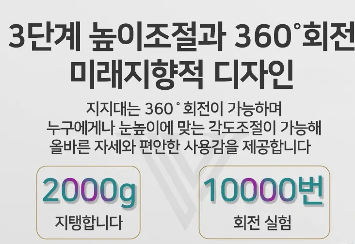 깔끔한 책상 위 태블릿 거치대