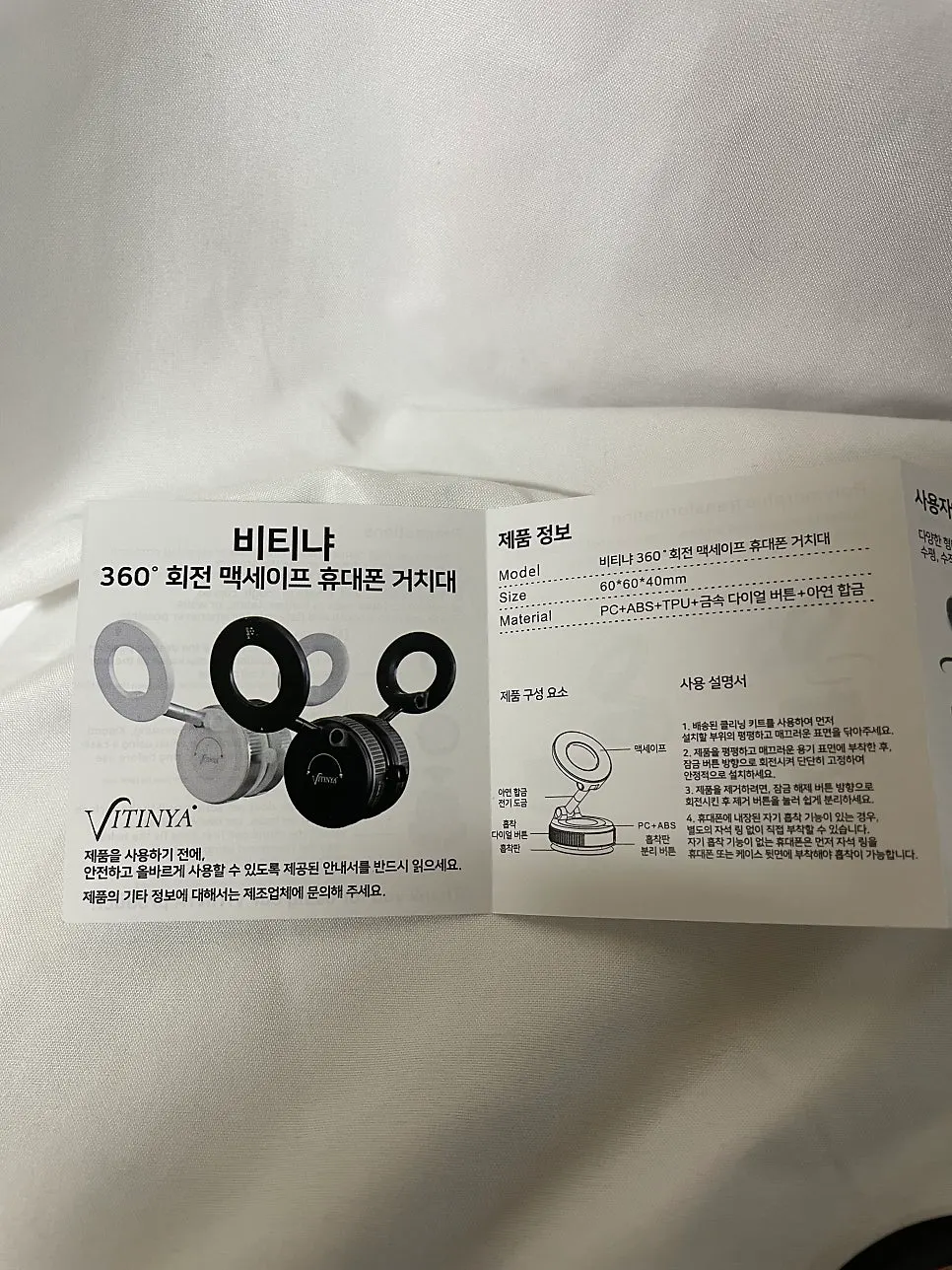 Magnetic ring for devices without MagSafe support