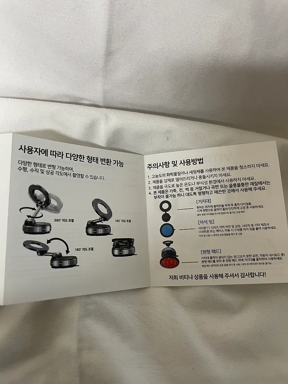 Metal magnetic ring placed inside a phone case