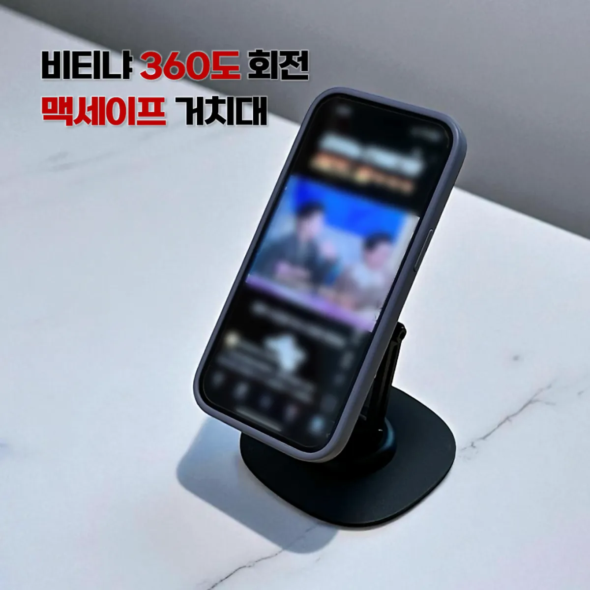 Bitnya MagSafe stand with adjustable angle
