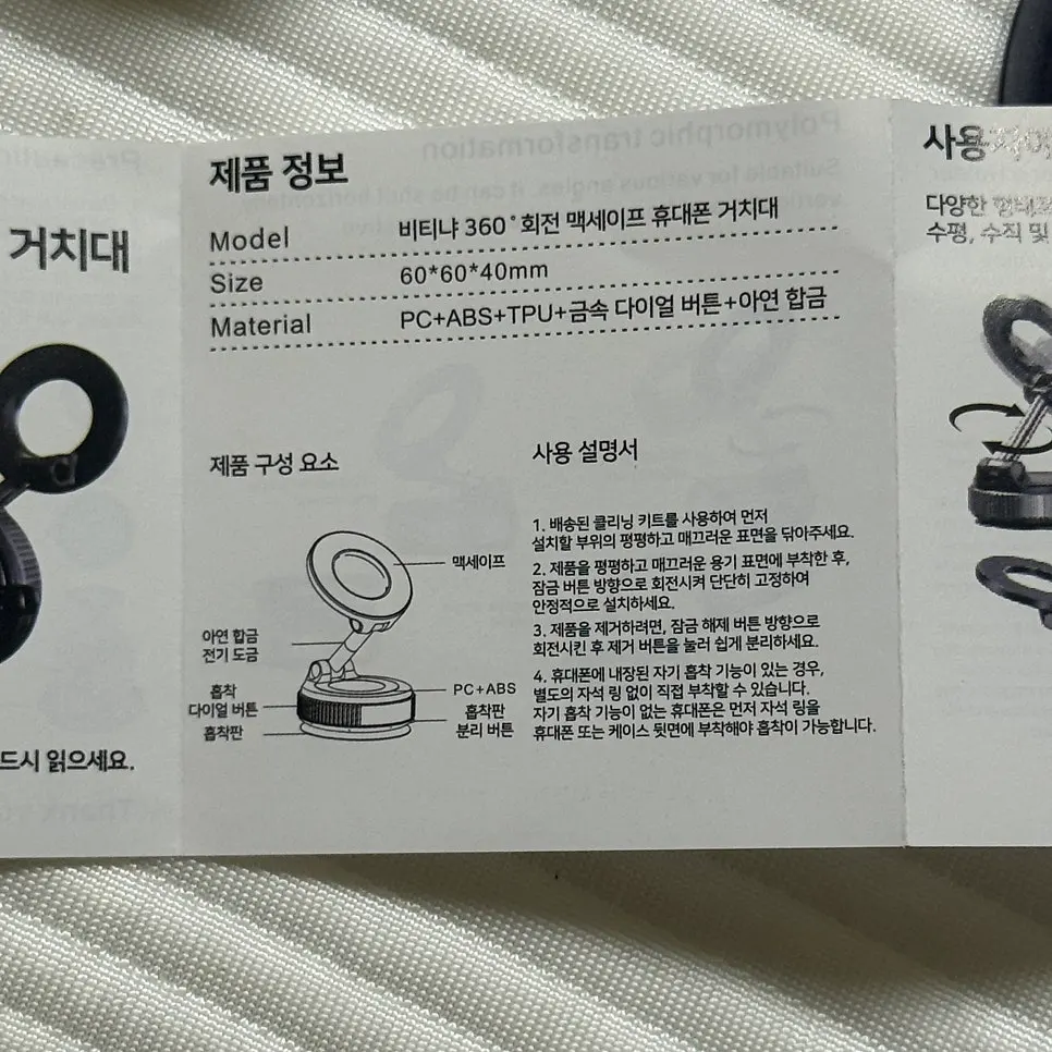 Stand with magnet and round pad accessories