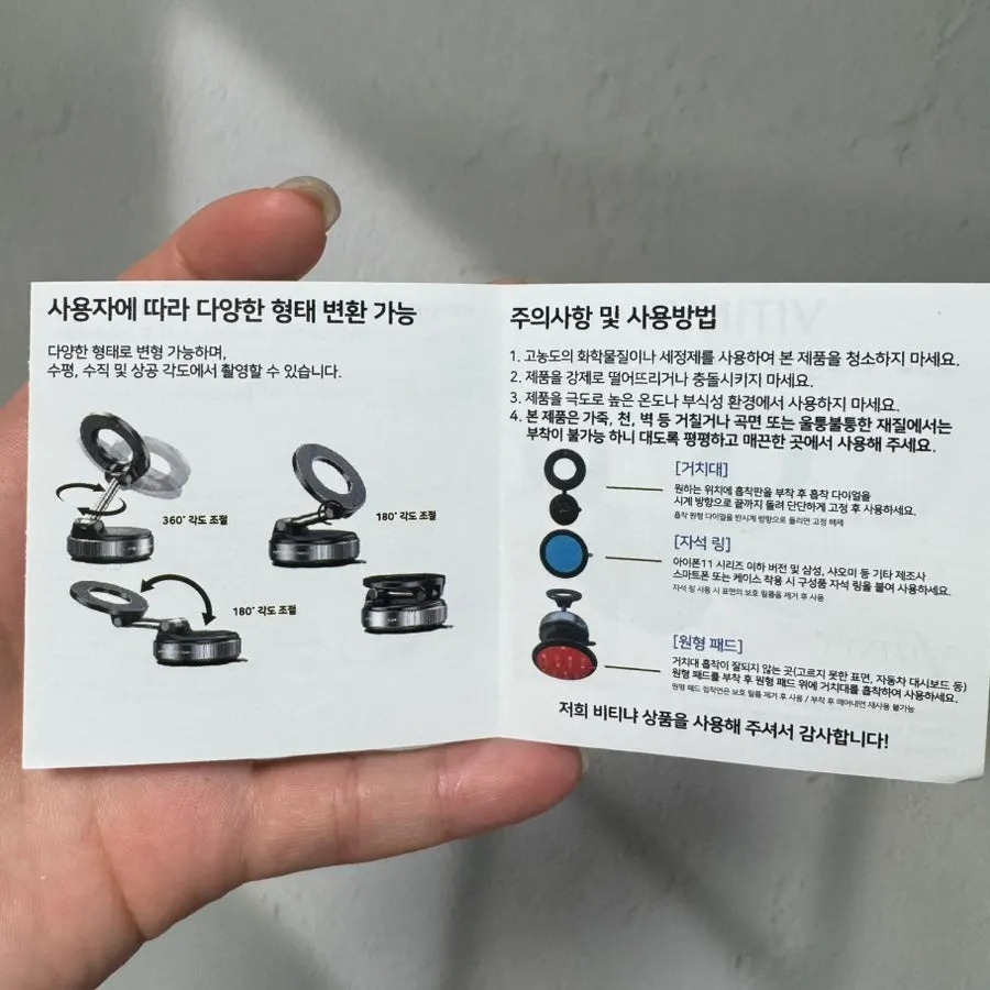 BITINYA MagSafe car phone mount packaging image