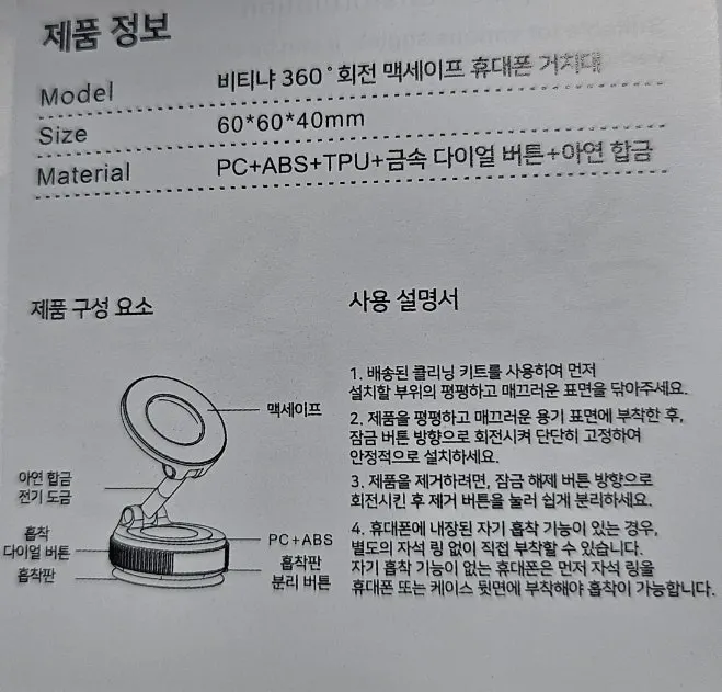 맥세이프 자석링과 차량용 거치대