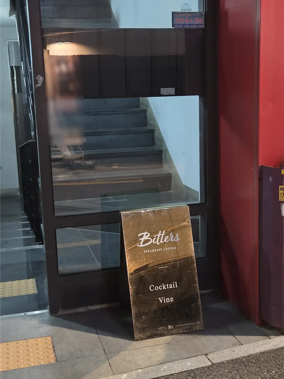 Visiting Bitters, a Hongdae cocktail bar