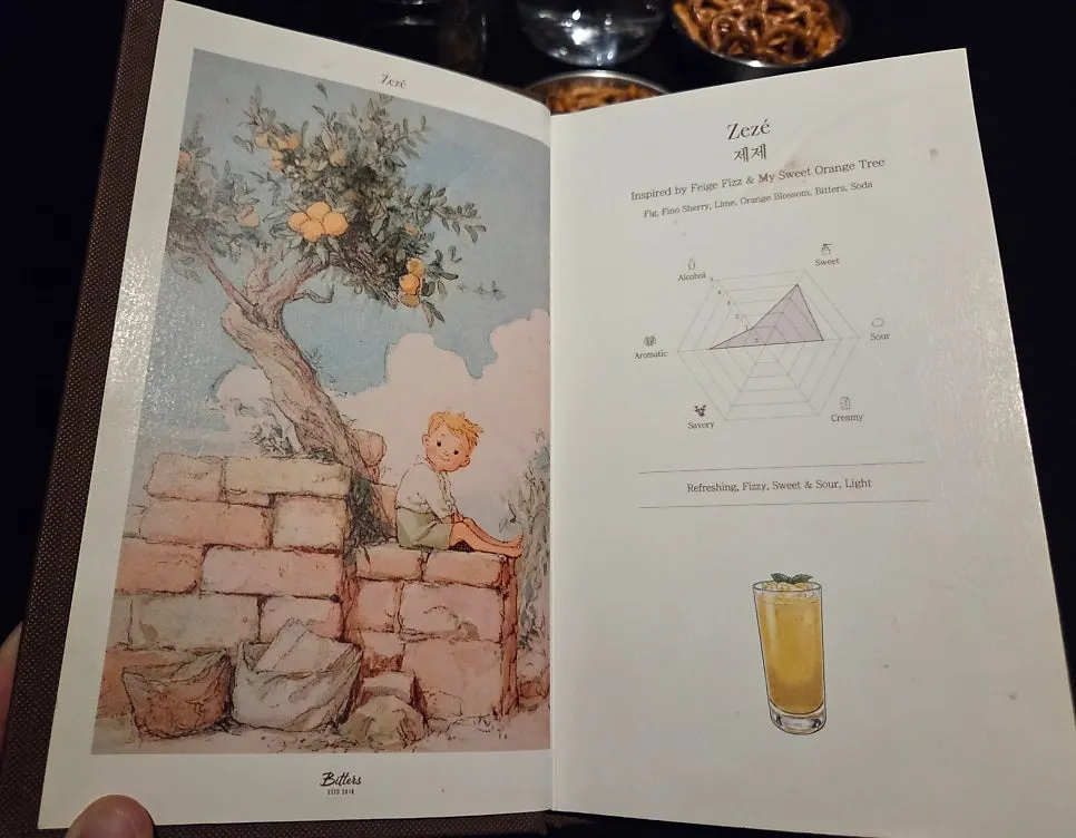 Another page of the Bitters signature cocktail menu