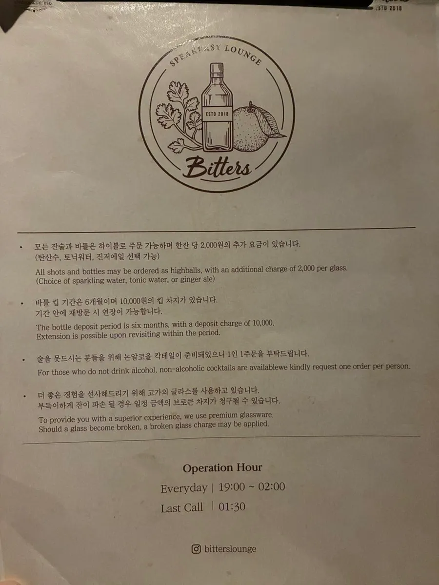 하이볼 변경 안내가 적힌 메뉴