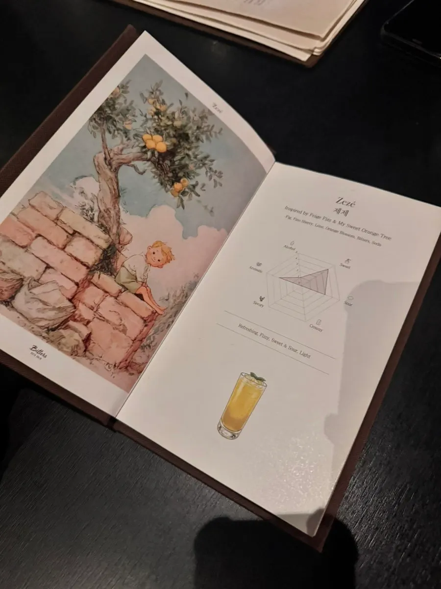 비터스 시그니처 칵테일 메뉴판