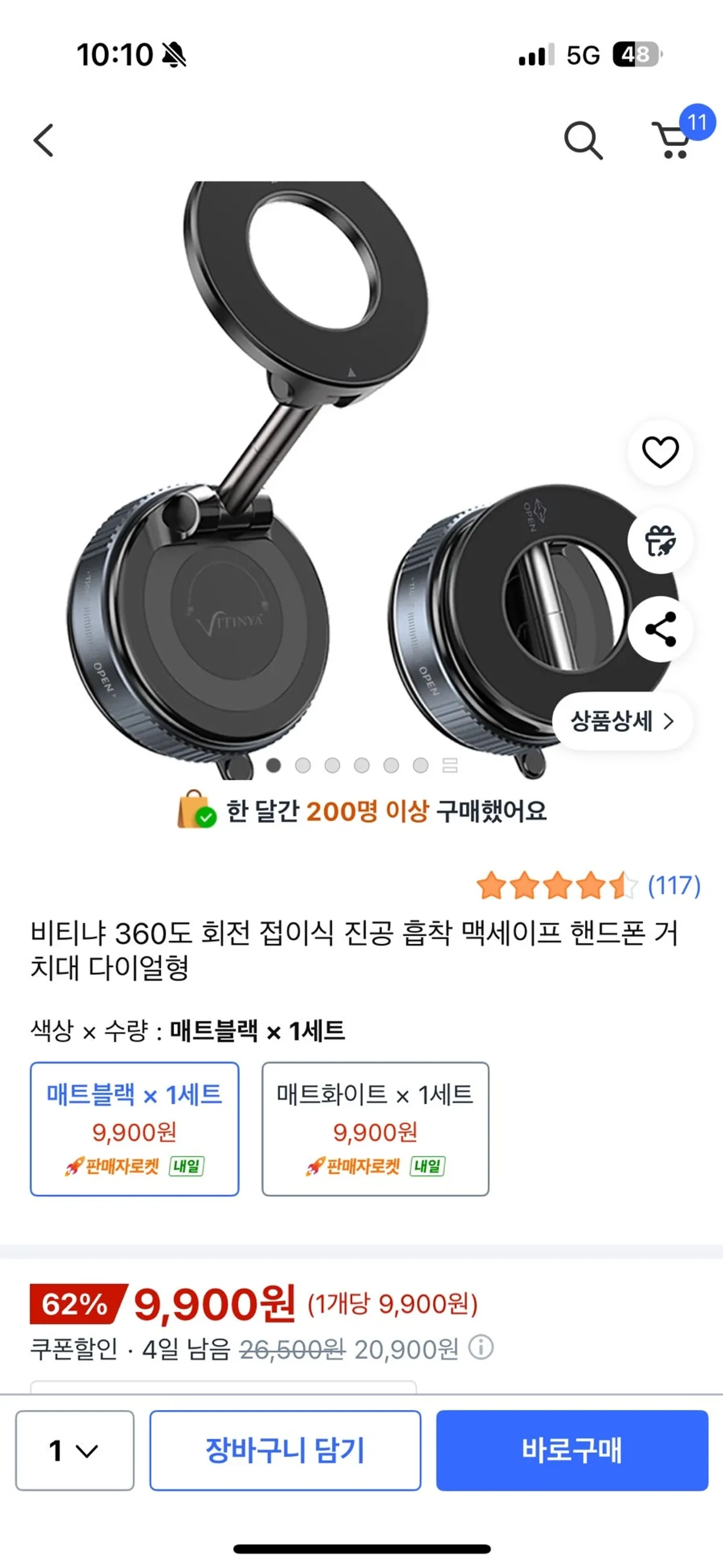 Bitnya MagSafe foldable vacuum suction mount