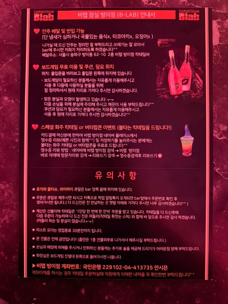 하이볼과 밀크 시리즈가 적힌 메뉴판