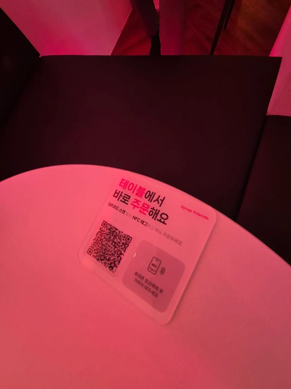 테이블에 붙은 QR코드 주문 안내