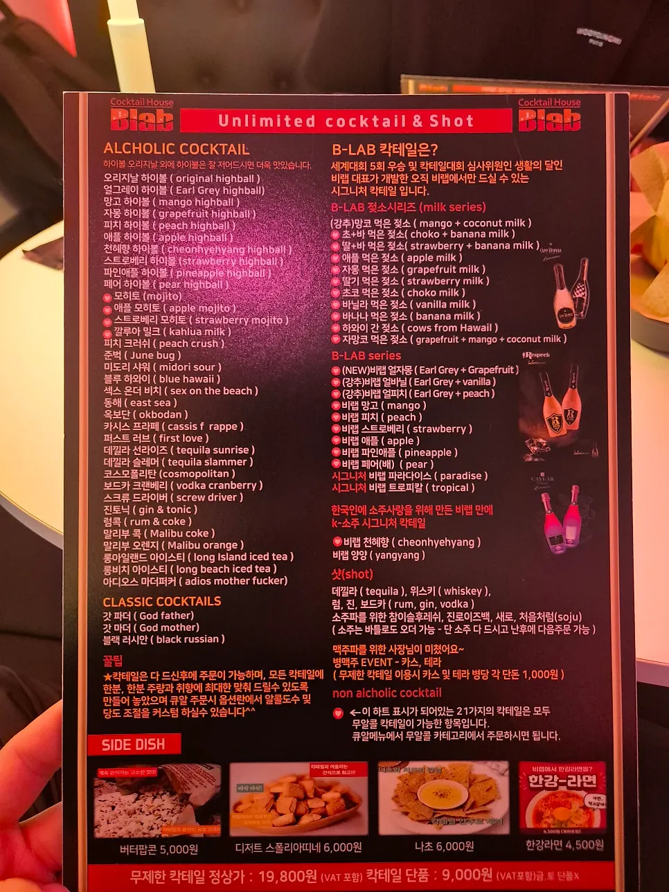 알코올 도수와 당도를 고르는 QR 주문 화면