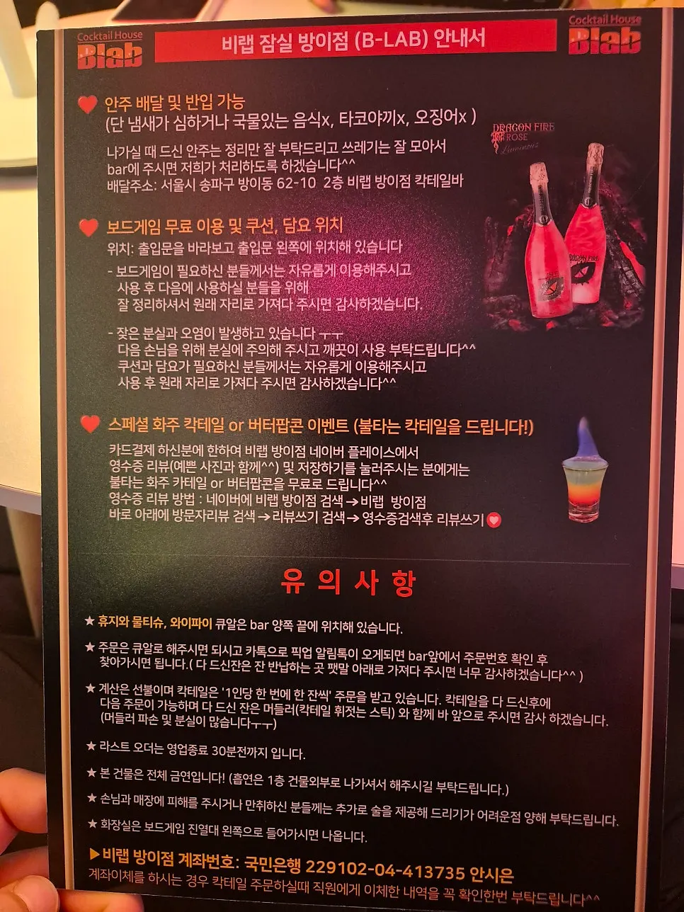 칵테일 종류가 나열된 모바일 주문 메뉴