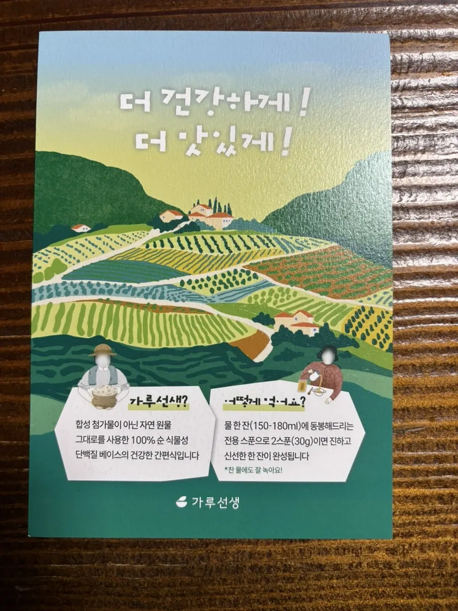 ジップ袋に保管した計量スプーン