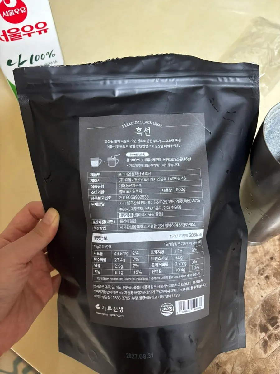 Garuseonsaeng Drinkable Heukseon ingredients list