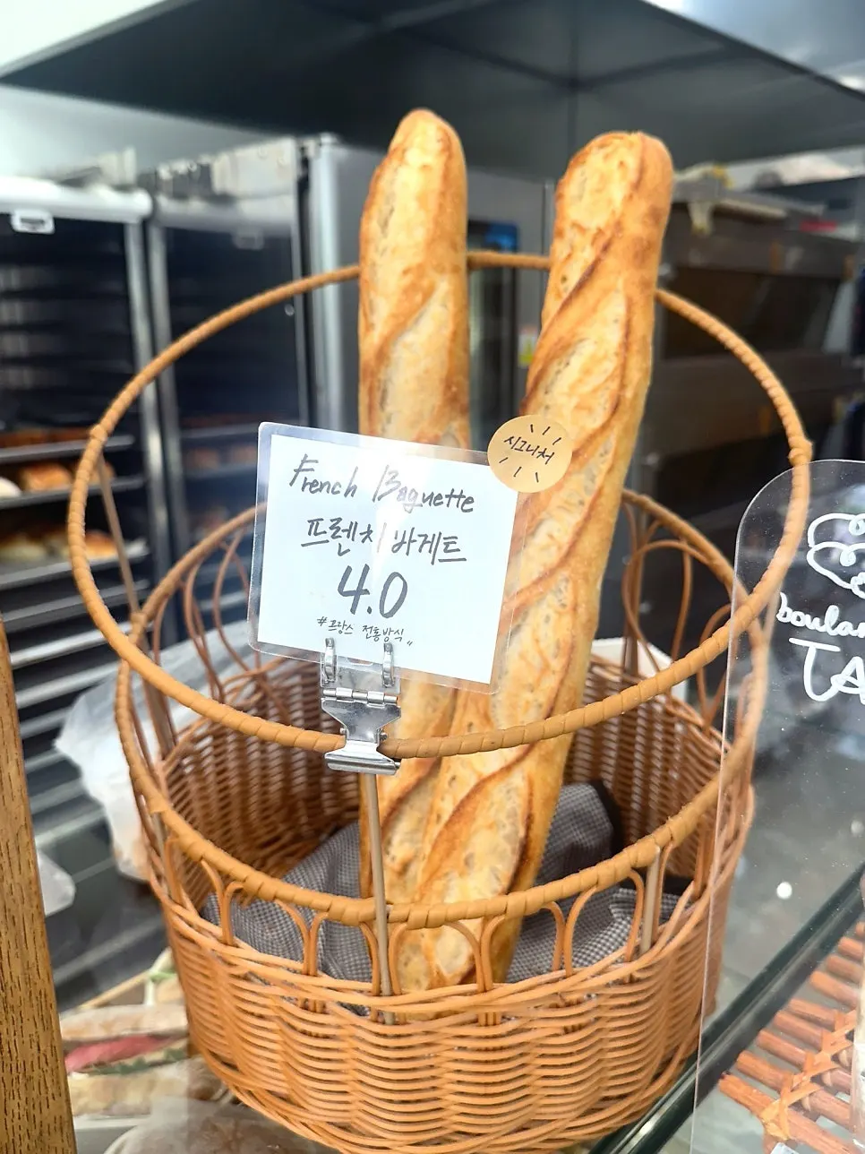 Basic baguettes on display