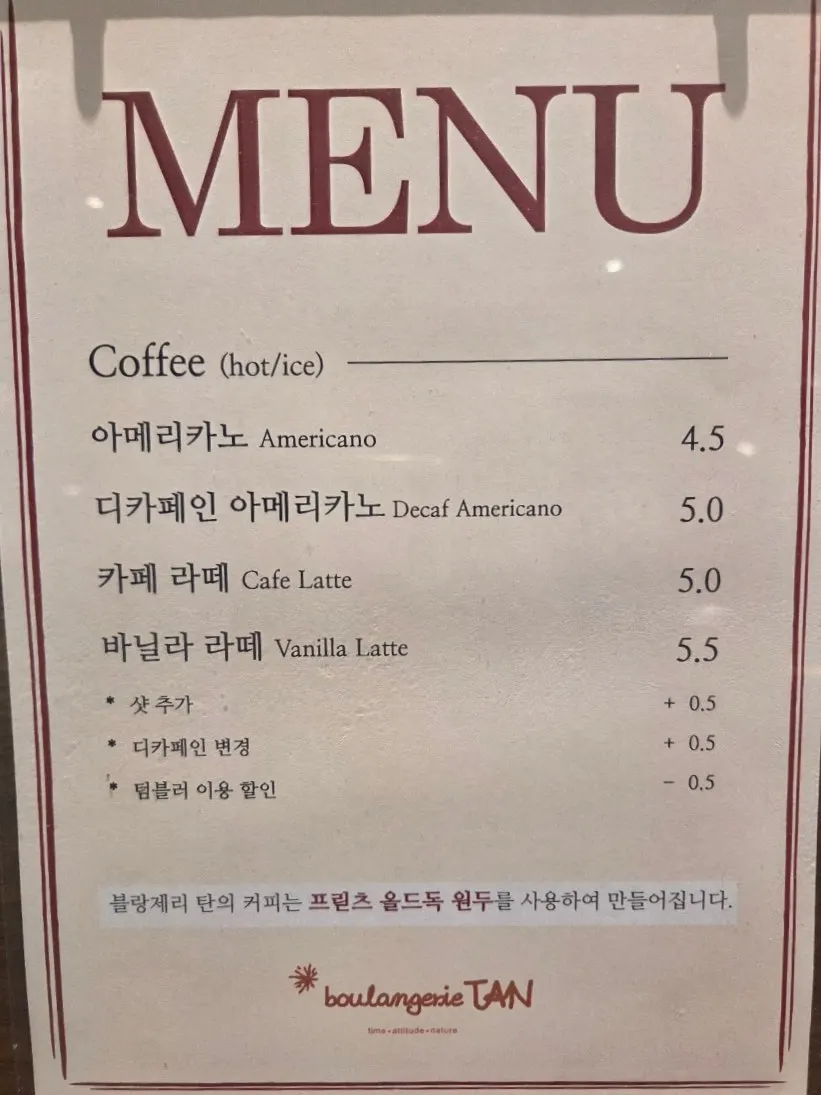 초코크림·우유크림·앙버터 소금빵 라인업
