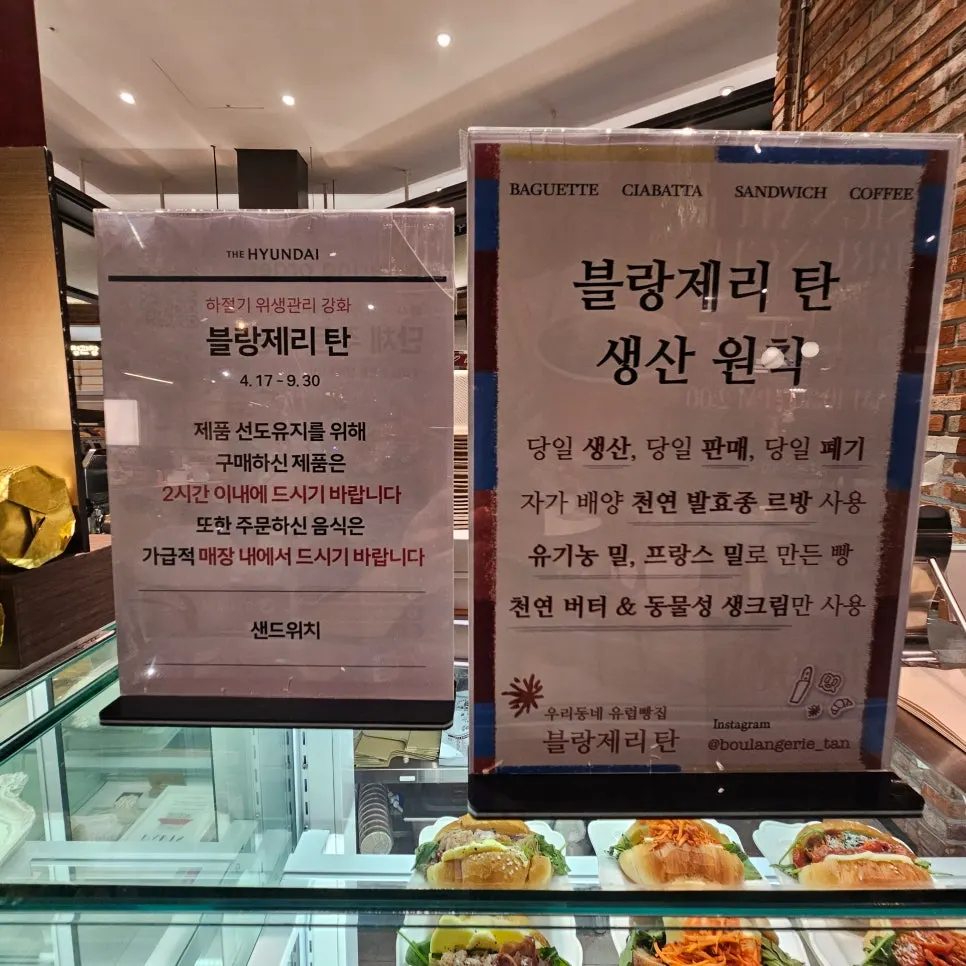 Baking principles sign standing next to the register