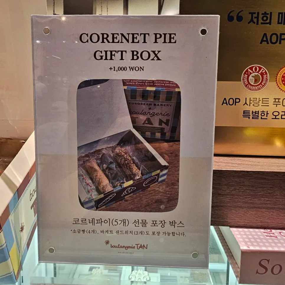 Gift box sized to fit five pies