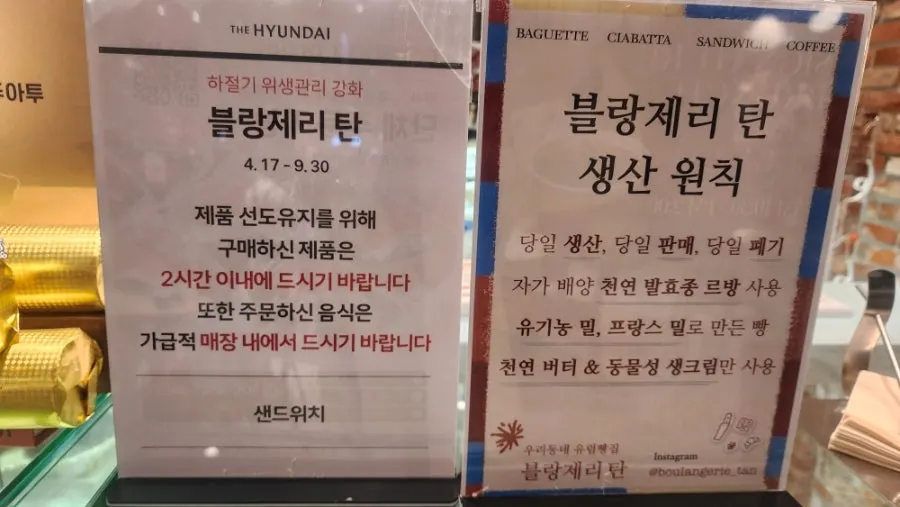Pintu masuk dan papan informasi toko Boulangerie Tan KINTEX